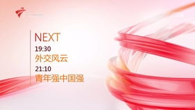 廣西廣播電視臺(tái)新聞?lì)l道2019版ID、節(jié)目預(yù)告與屏幕錄制技術(shù)探析——兼論廣播電視節(jié)目制作經(jīng)營(yíng)