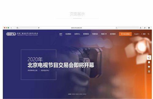 首都廣播電視節(jié)目制作業(yè)協(xié)會(huì) 規(guī)范與引領(lǐng)廣播電視節(jié)目制作經(jīng)營(yíng)